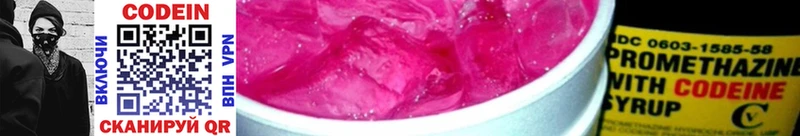 darknet телеграм  Безенчук  MEGA ссылки  Кодеин напиток Lean (лин)  где купить  
