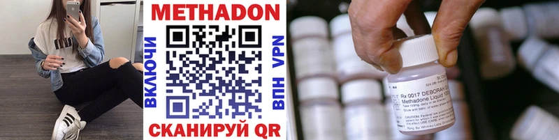 МЕТАДОН VHQ  Безенчук 